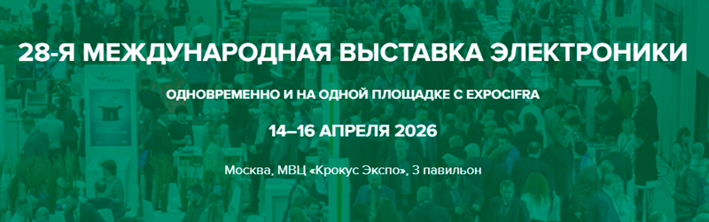 ExpoElectronica 2026 ExpoElectronica 2026